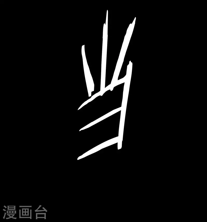 《现在是37.2》第111话 关系的变化27 第20页