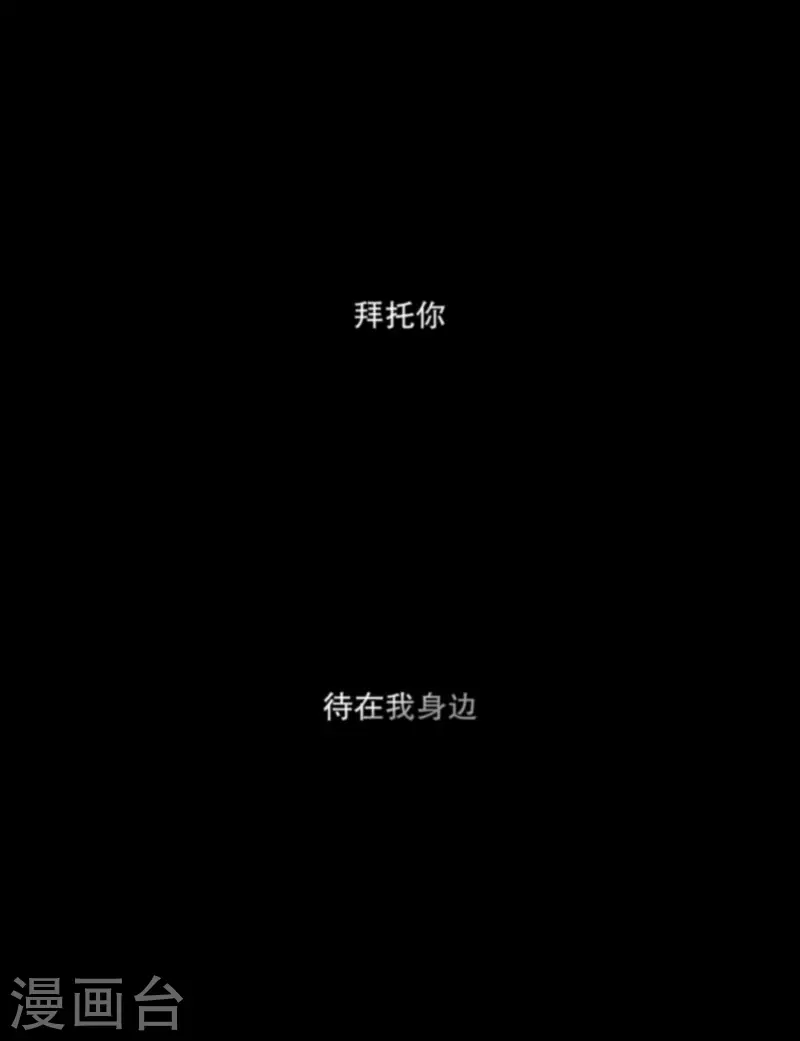 《现在是37.2》第111话 关系的变化27 第26页