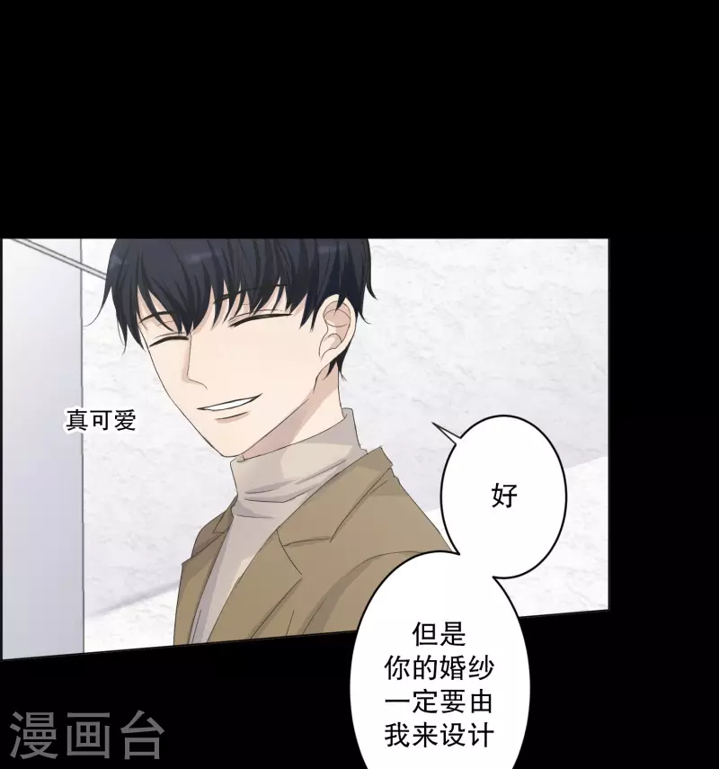 《现在是37.2》第111话 关系的变化27 第7页