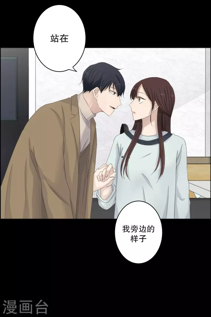 《现在是37.2》第111话 关系的变化27 第9页