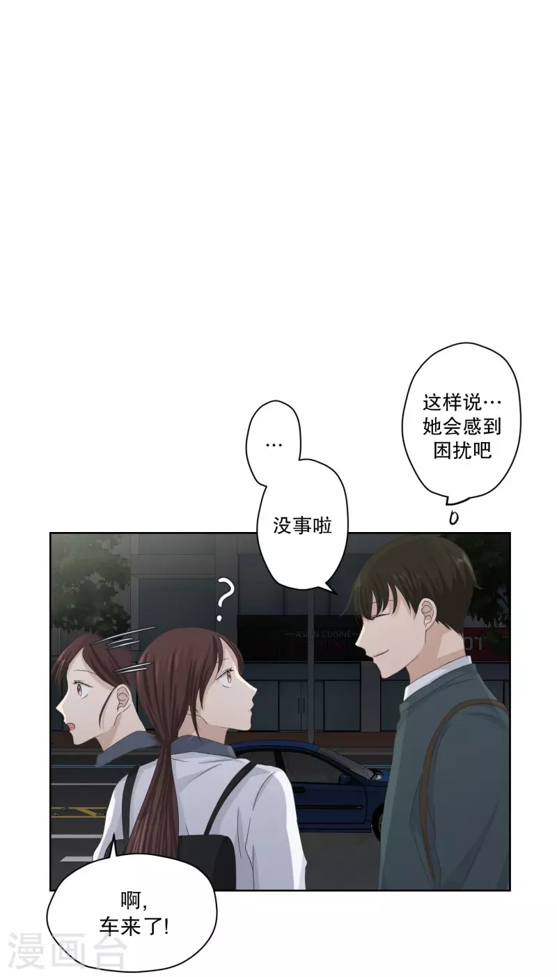 《现在是37.2》第114话 关系的变化30 第11页