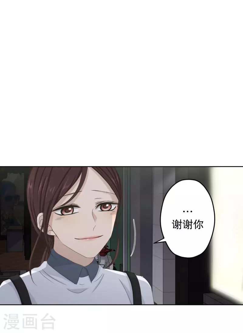 《现在是37.2》第114话 关系的变化30 第6页