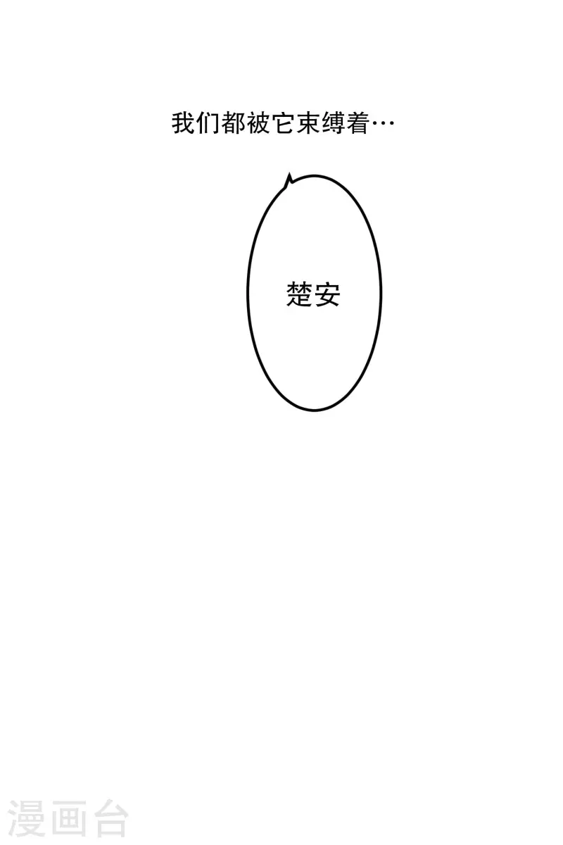 《现在是37.2》第116话 关系的变化32 第11页