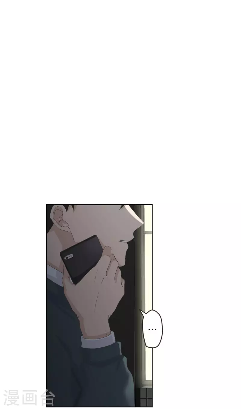 《现在是37.2》第116话 关系的变化32 第13页