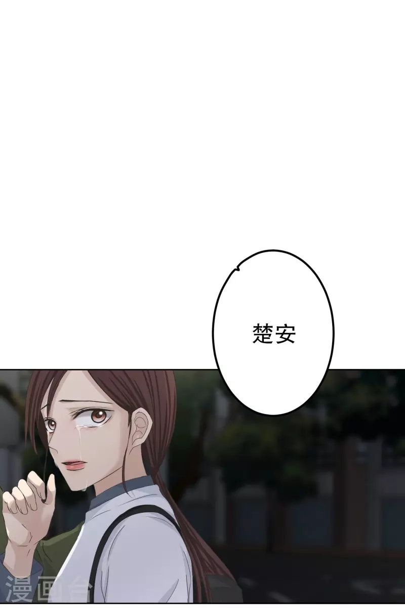 《现在是37.2》第116话 关系的变化32 第14页