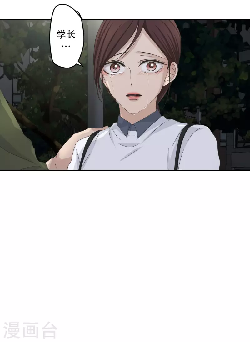 《现在是37.2》第116话 关系的变化32 第16页