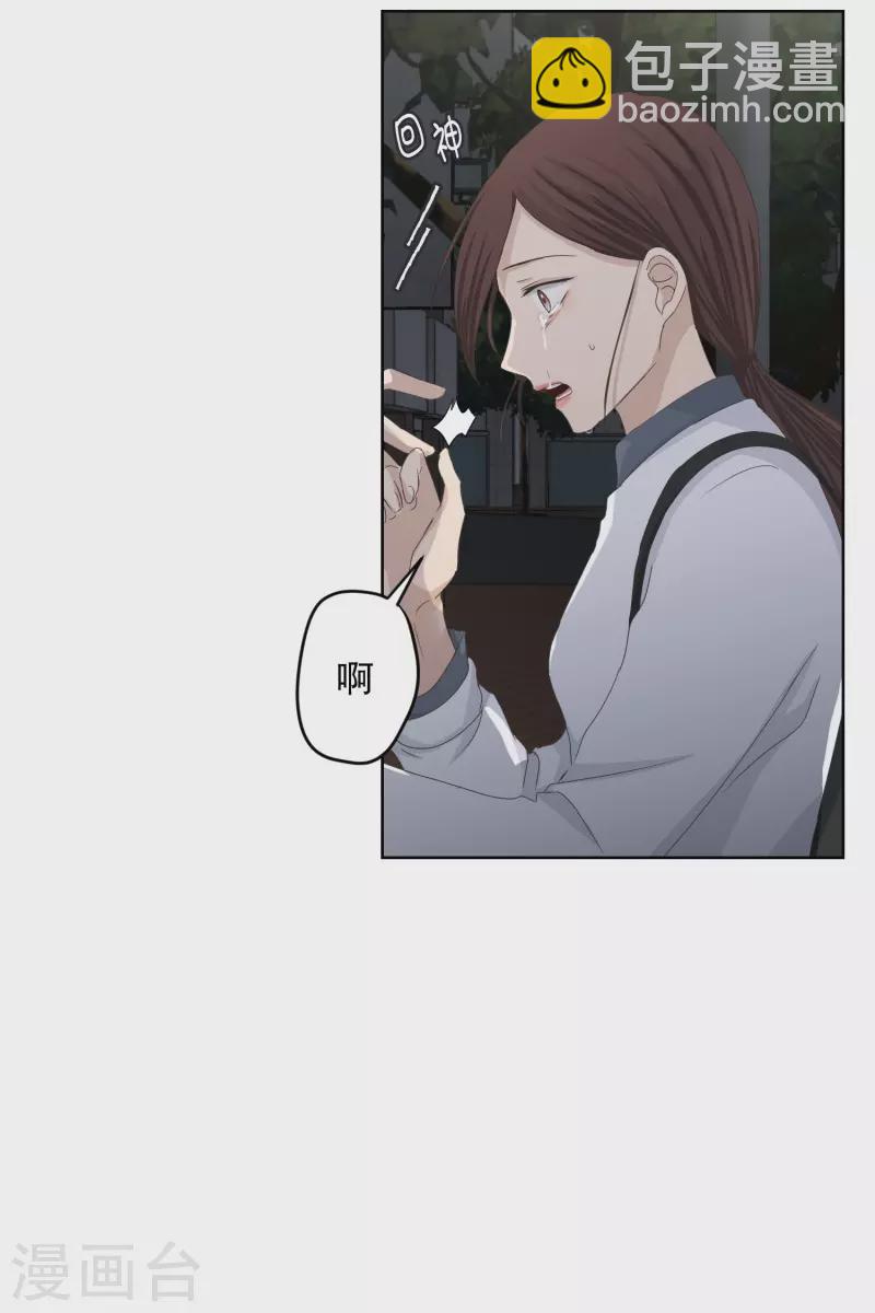 《现在是37.2》第116话 关系的变化32 第18页