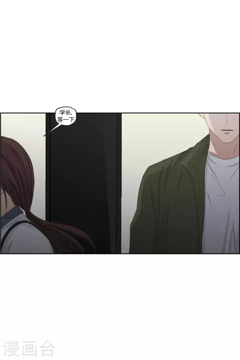 《现在是37.2》第116话 关系的变化32 第21页
