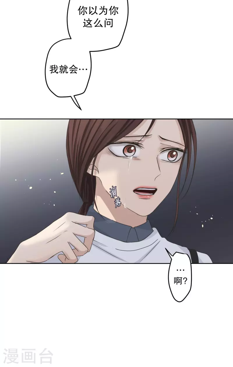 《现在是37.2》第116话 关系的变化32 第6页