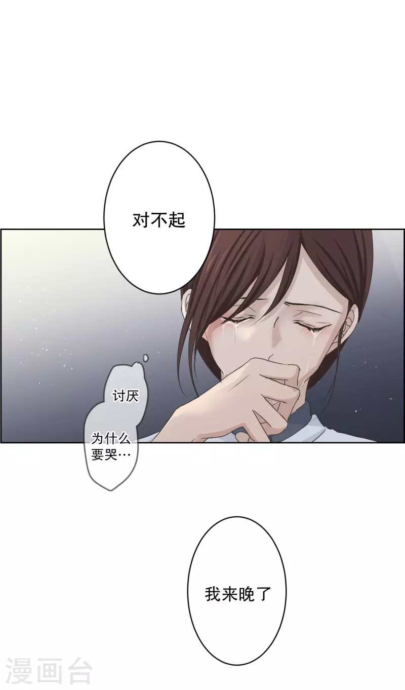 《现在是37.2》第116话 关系的变化32 第8页