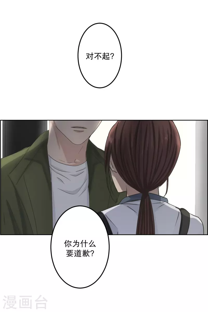 《现在是37.2》第115话 关系的变化31 第10页