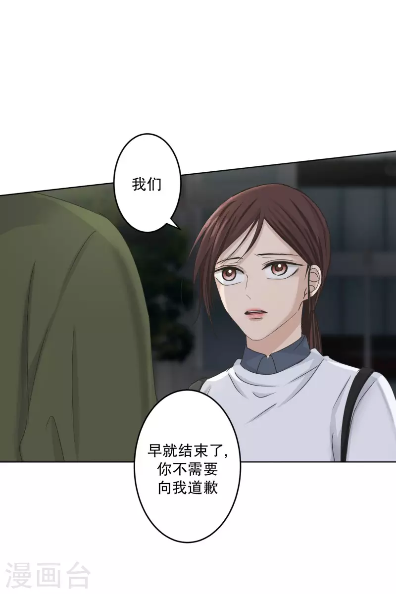 《现在是37.2》第115话 关系的变化31 第11页