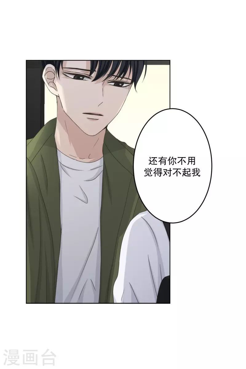 《现在是37.2》第115话 关系的变化31 第12页