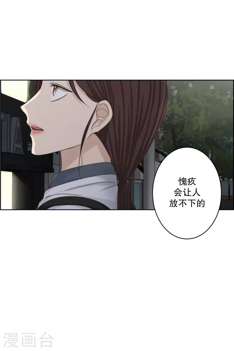 《现在是37.2》第115话 关系的变化31 第13页