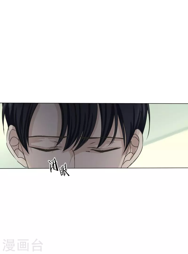 《现在是37.2》第115话 关系的变化31 第15页