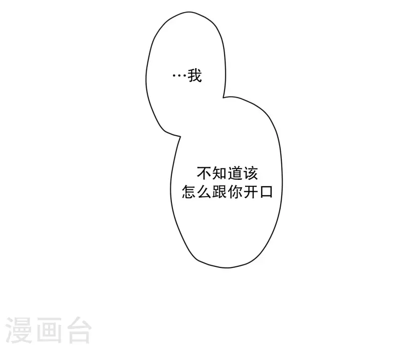 《现在是37.2》第115话 关系的变化31 第16页