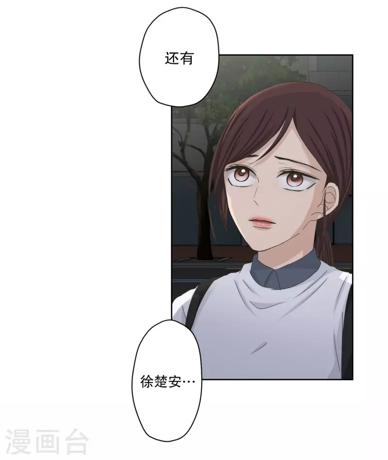 《现在是37.2》第115话 关系的变化31 第18页