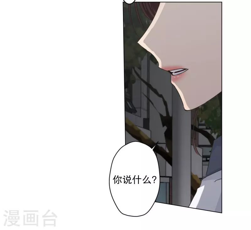 《现在是37.2》第115话 关系的变化31 第23页