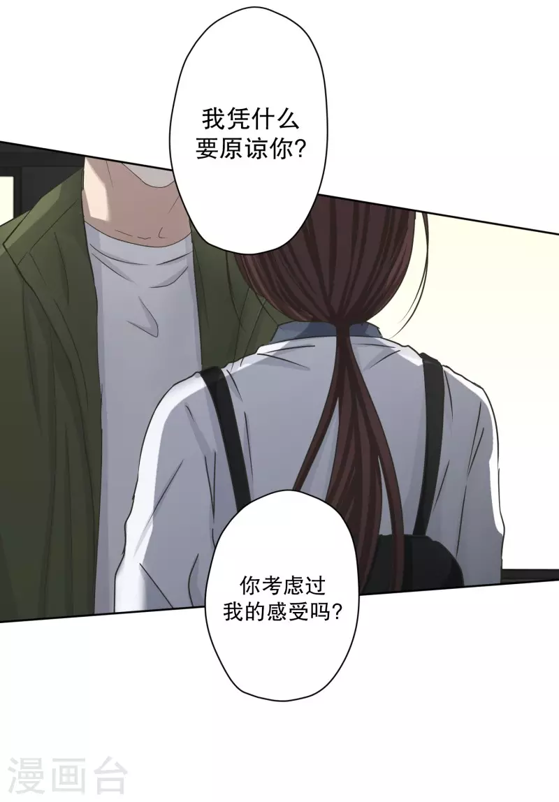 《现在是37.2》第115话 关系的变化31 第24页