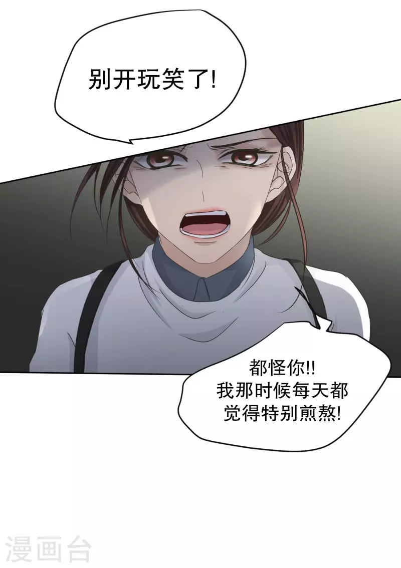 《现在是37.2》第115话 关系的变化31 第25页