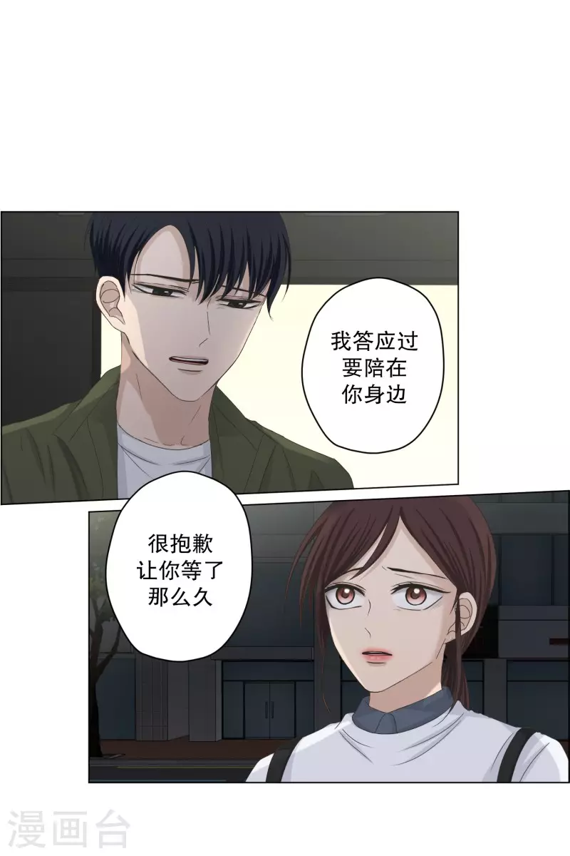《现在是37.2》第115话 关系的变化31 第29页