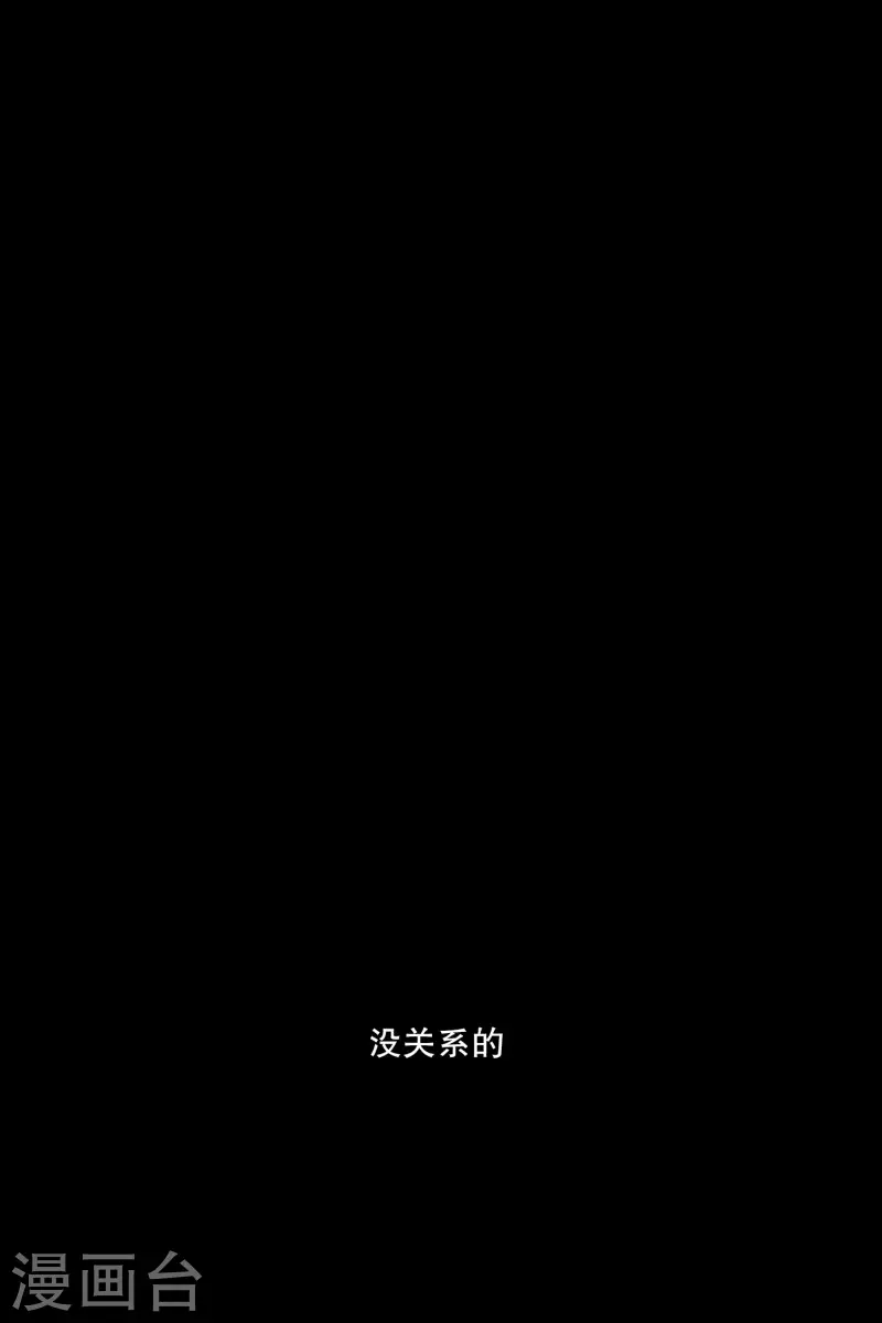《现在是37.2》第115话 关系的变化31 第2页