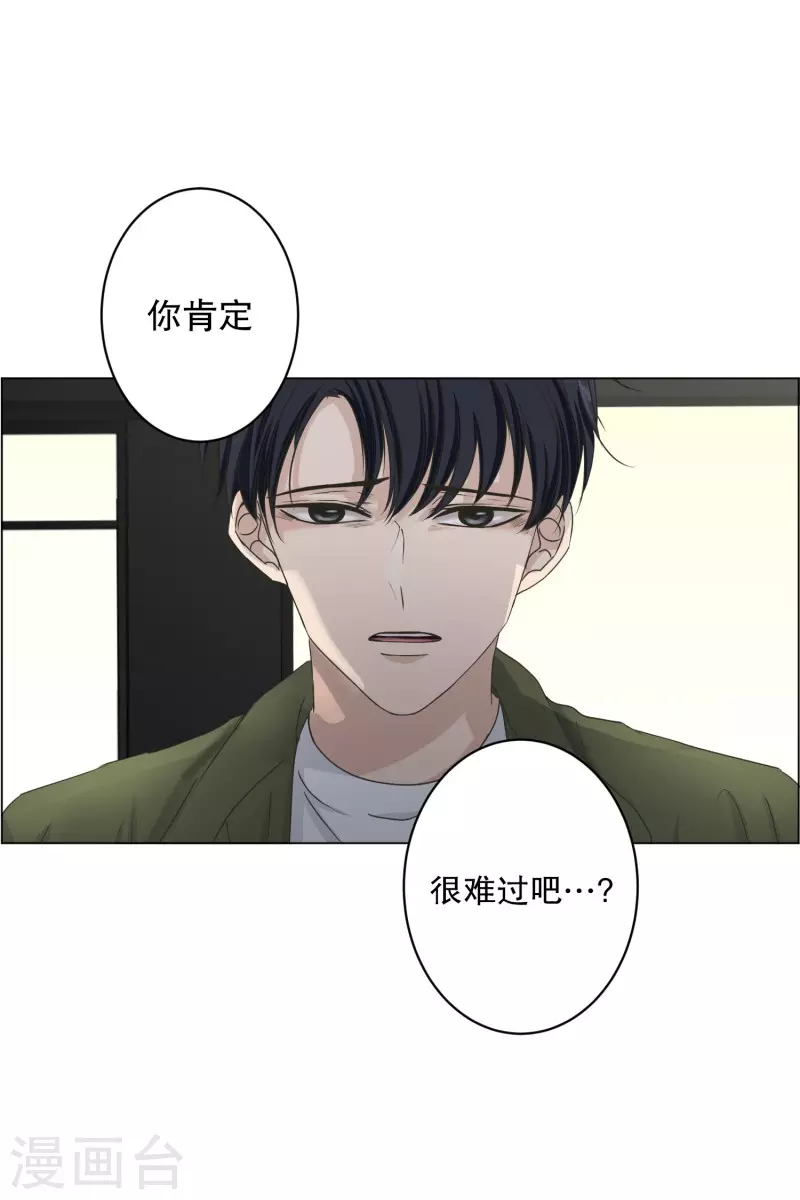 《现在是37.2》第115话 关系的变化31 第30页