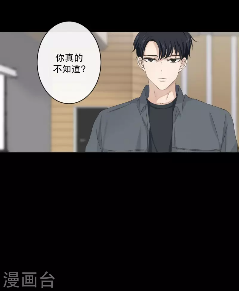 《现在是37.2》第115话 关系的变化31 第4页