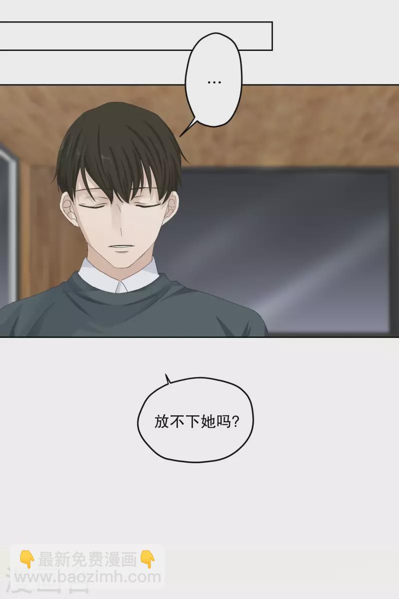 《现在是37.2》第113话 关系的变化29 第17页
