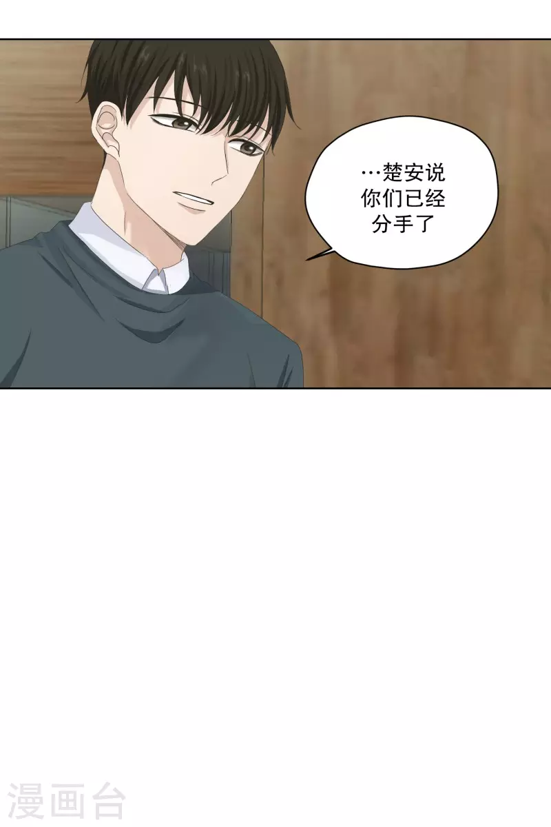 《现在是37.2》第113话 关系的变化29 第19页