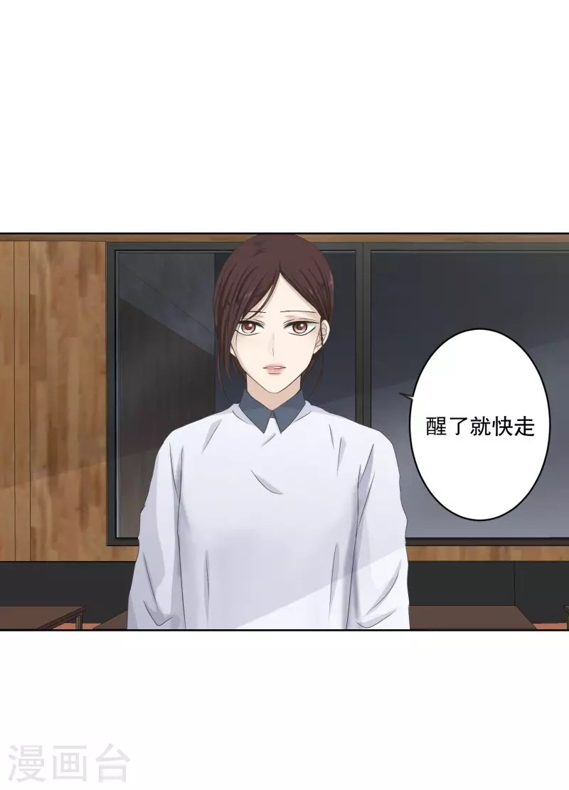 《现在是37.2》第113话 关系的变化29 第27页
