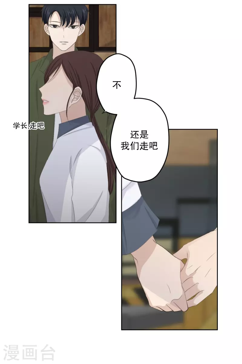 《现在是37.2》第113话 关系的变化29 第28页