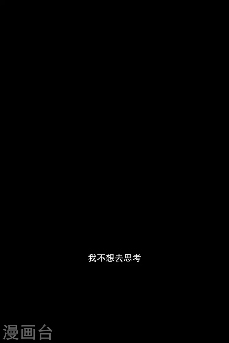 《现在是37.2》第113话 关系的变化29 第2页