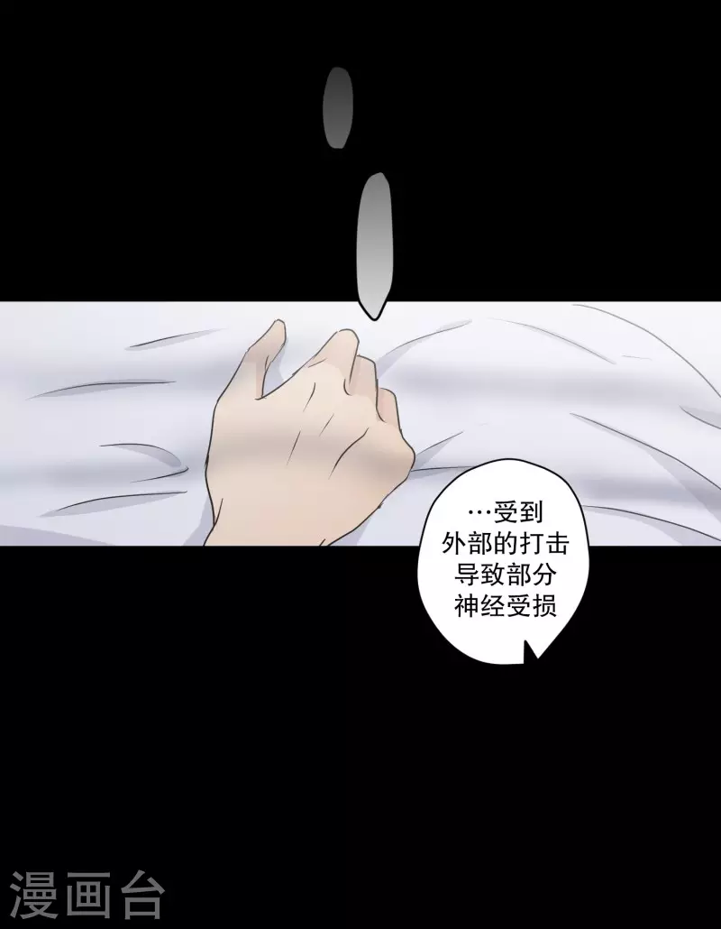 《现在是37.2》第113话 关系的变化29 第3页