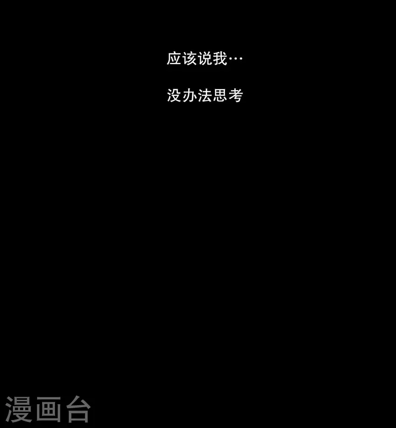 《现在是37.2》第113话 关系的变化29 第6页