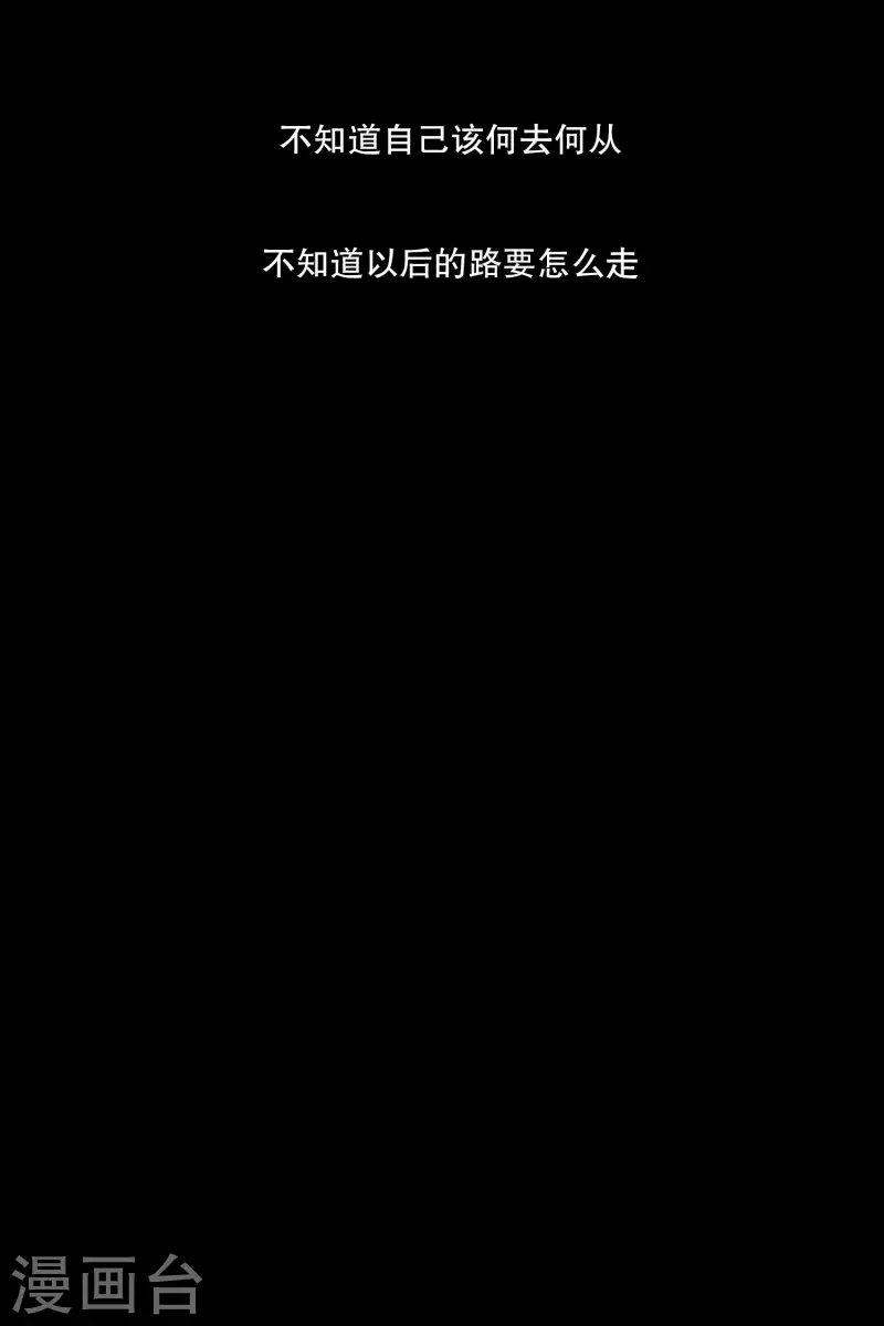 《现在是37.2》第113话 关系的变化29 第8页