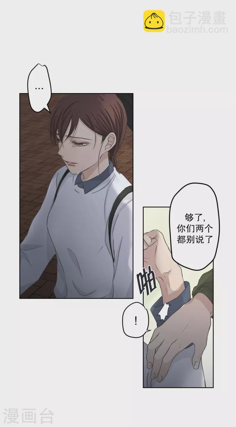 《现在是37.2》第117话 关系的变化33 第10页