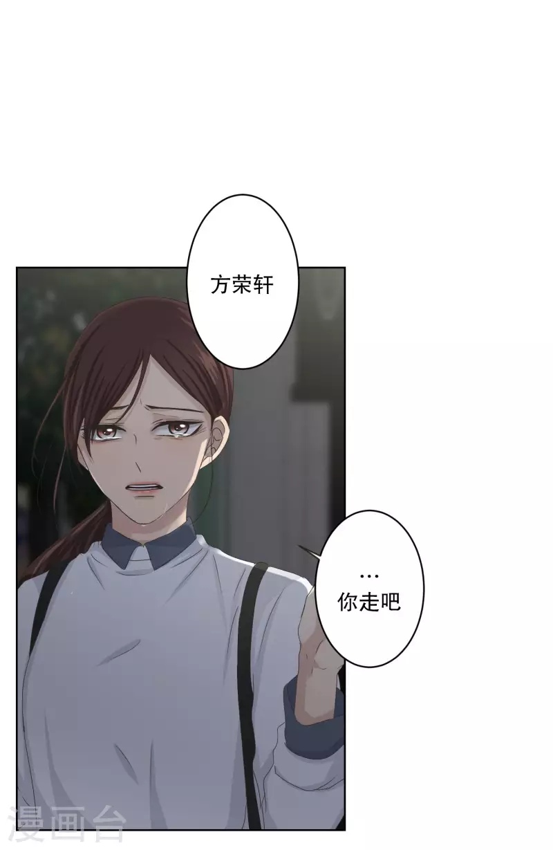《现在是37.2》第117话 关系的变化33 第11页