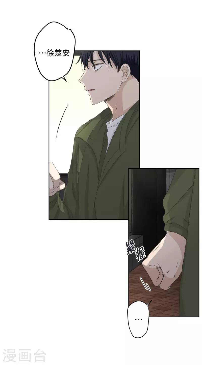 《现在是37.2》第117话 关系的变化33 第12页