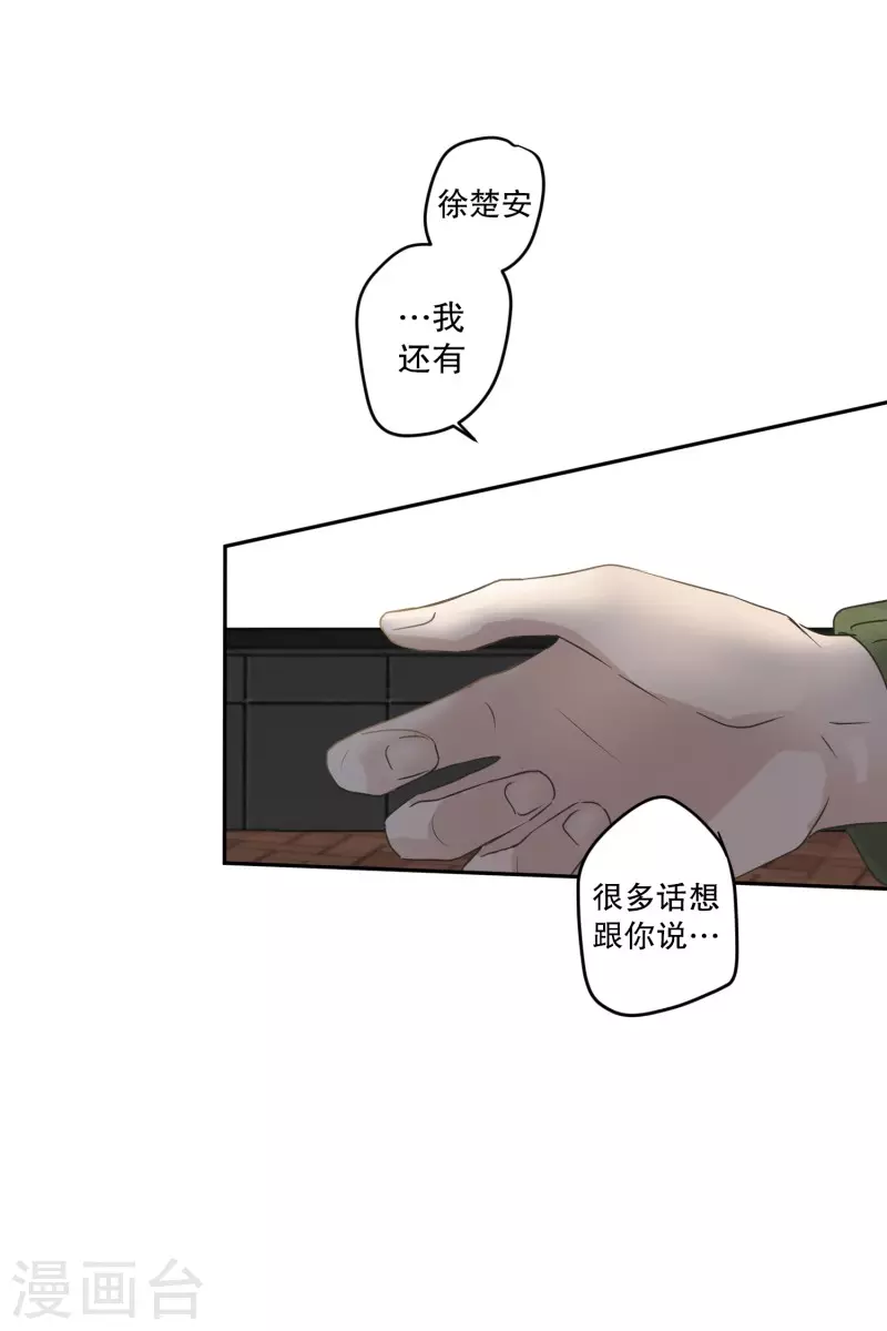 《现在是37.2》第117话 关系的变化33 第14页