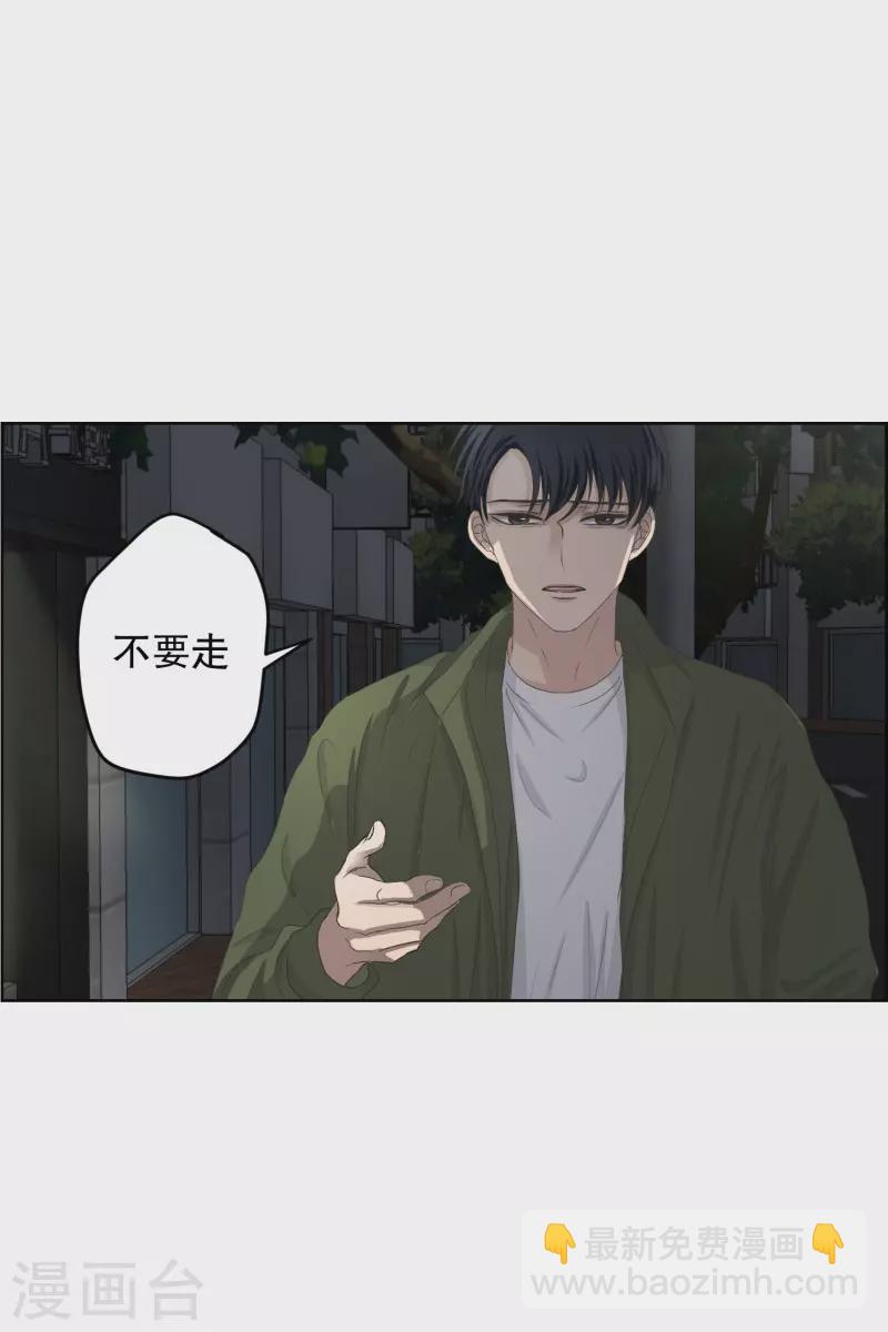 《现在是37.2》第117话 关系的变化33 第15页