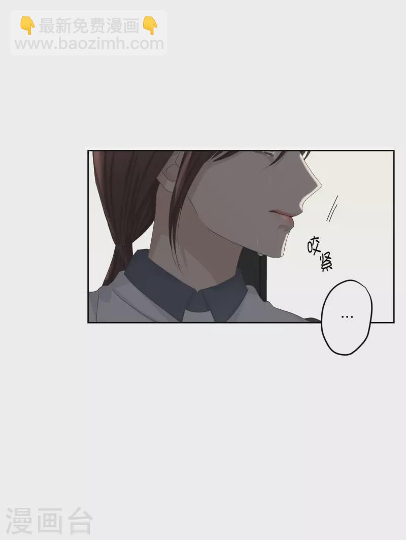 《现在是37.2》第117话 关系的变化33 第17页