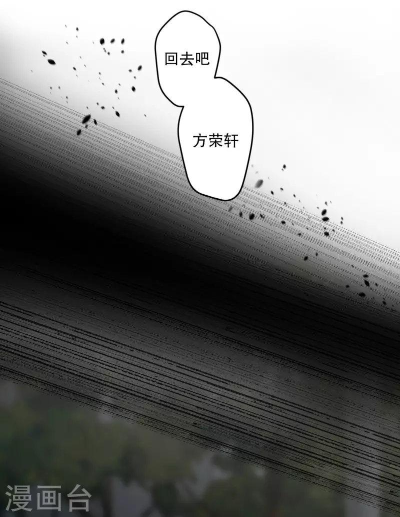 《现在是37.2》第117话 关系的变化33 第18页