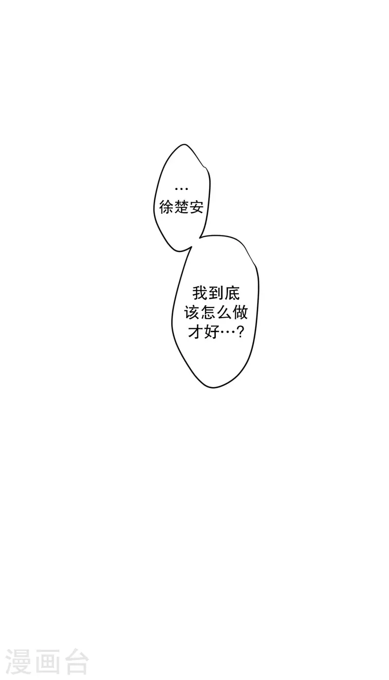 《现在是37.2》第117话 关系的变化33 第21页