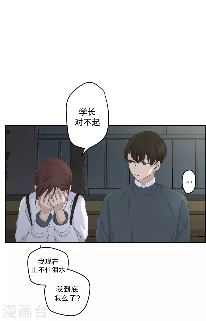 《现在是37.2》第117话 关系的变化33 第23页