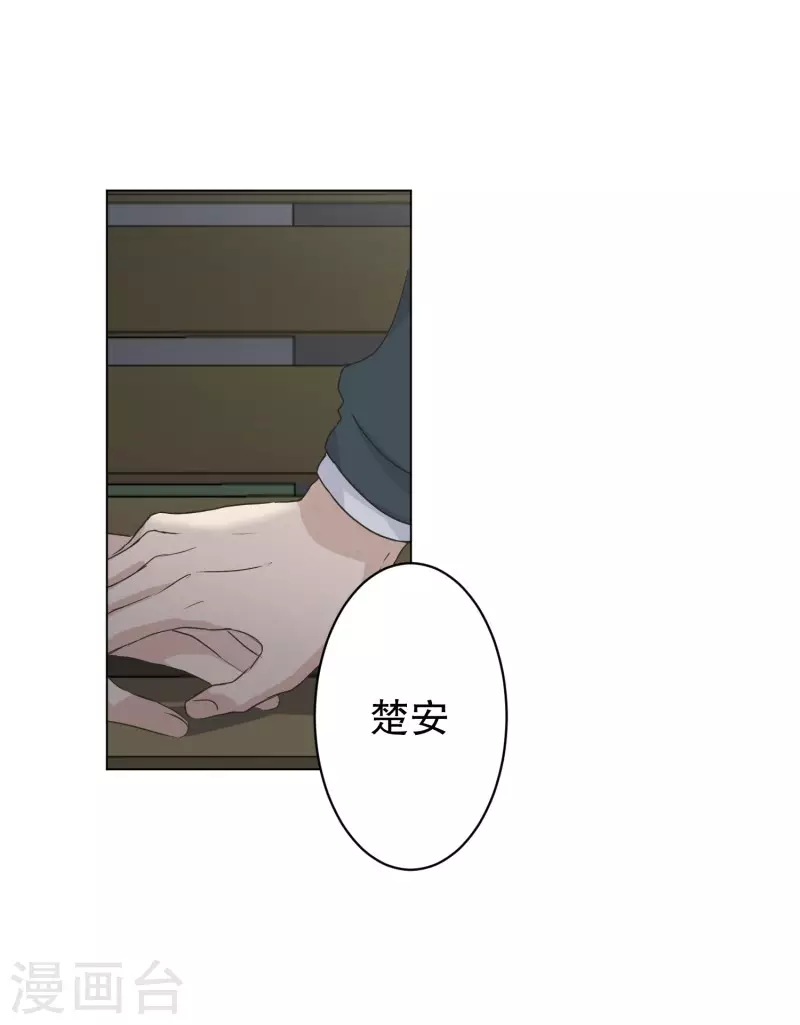 《现在是37.2》第117话 关系的变化33 第26页
