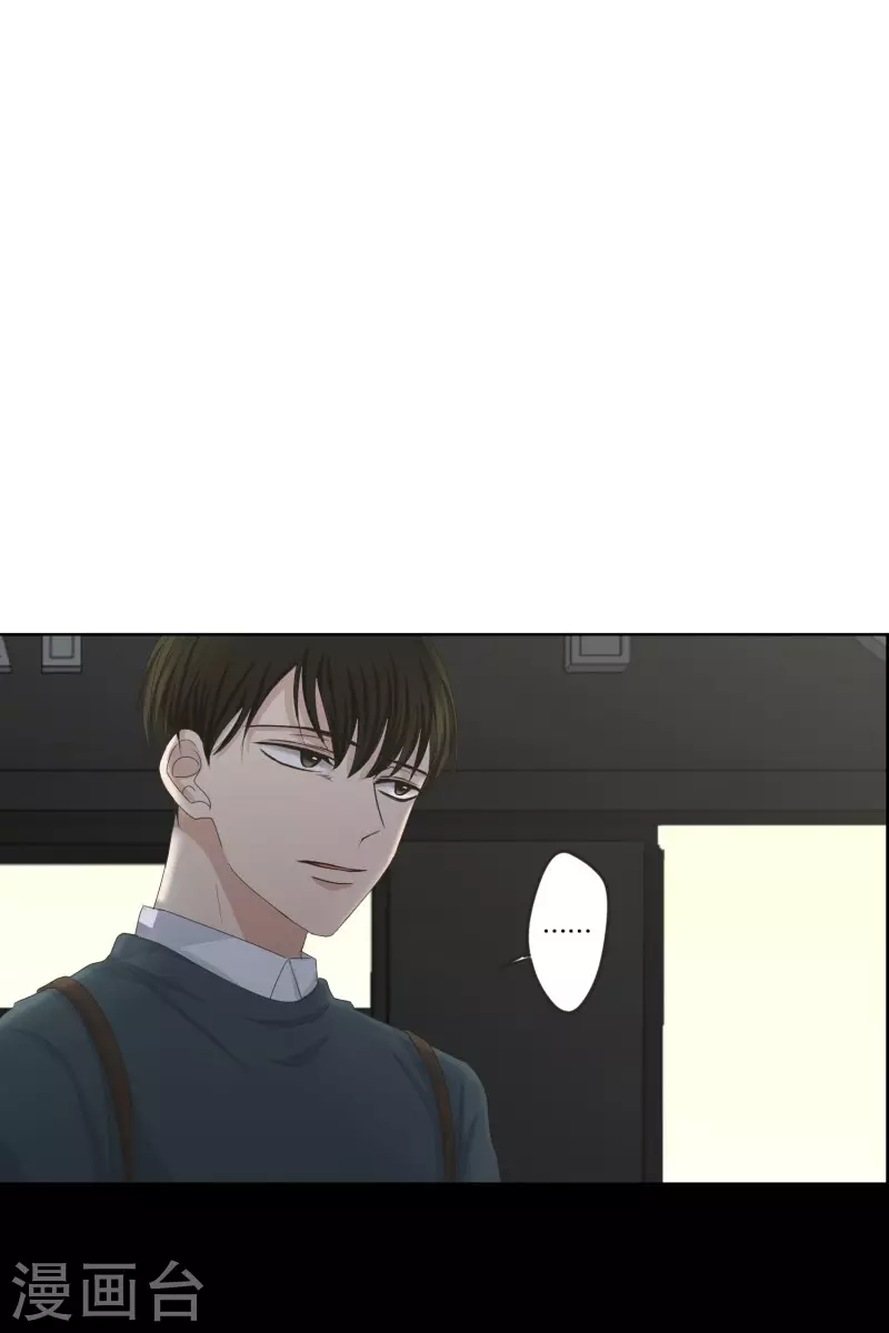 《现在是37.2》第117话 关系的变化33 第3页