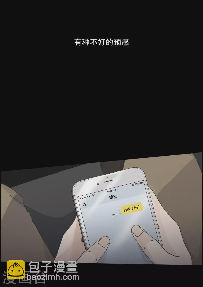 《现在是37.2》第117话 关系的变化33 第4页
