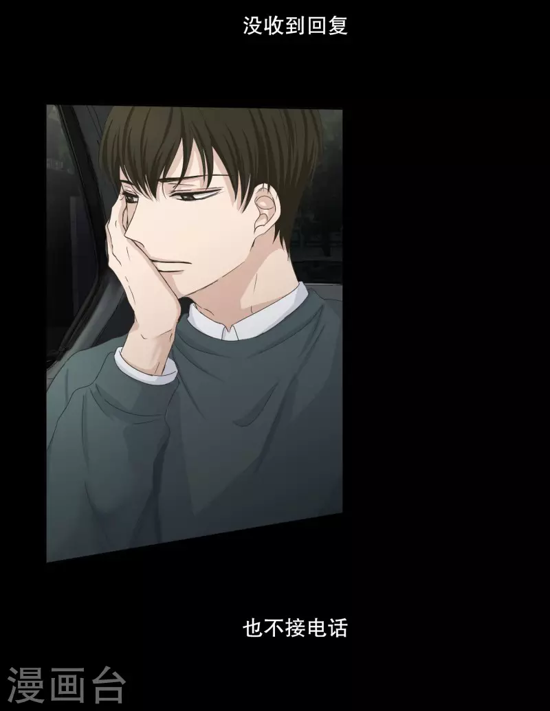 《现在是37.2》第117话 关系的变化33 第5页