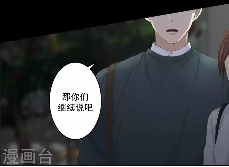 《现在是37.2》第117话 关系的变化33 第6页